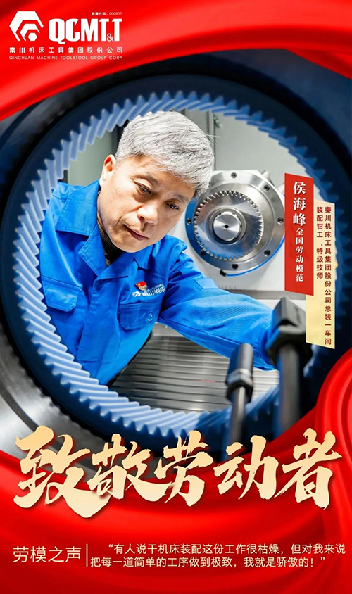 1747187054604434.jpg 秦川侯海峰.jpg