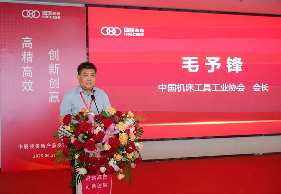 1751421779804172.jpg 華辰.jpg